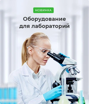Стерилизационное оборудование