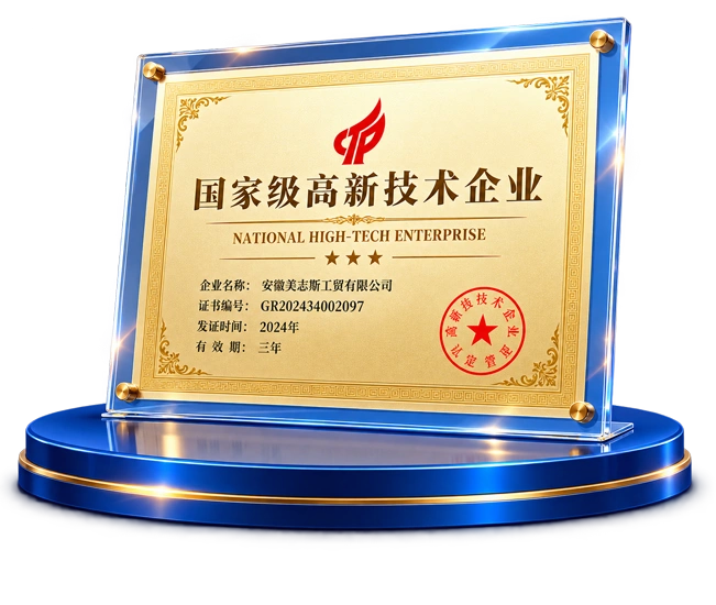 MEDIWISH<br>国家级高新技术企业