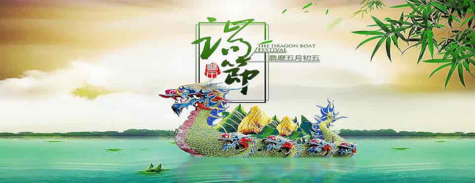 Dragon Boat Festival Dragon Boat Festival