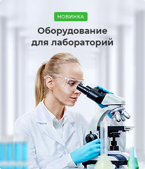 Стерилизационное оборудование